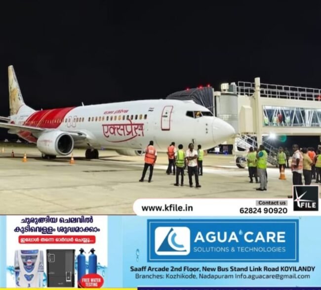 1456 രൂപയ്ക്ക് വിമാനയാത്ര ; കിടിലൻ ഓഫറുമായി എയർ ഇന്ത്യ എക്സ്പ്രസ്