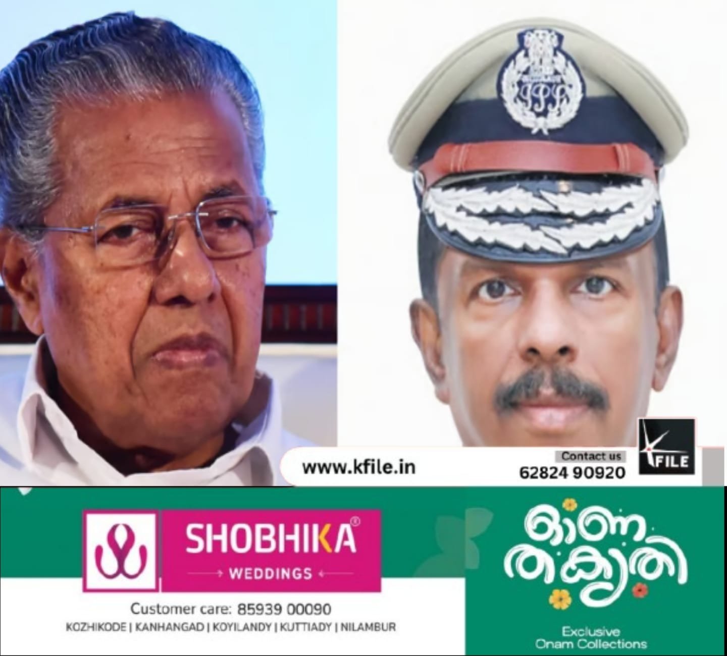 എഡിജിപി അജിത്ത് കുമാറിനെ ക്രമസമാധാന ചുമതലയിൽ                        നിന്ന് മാറ്റും