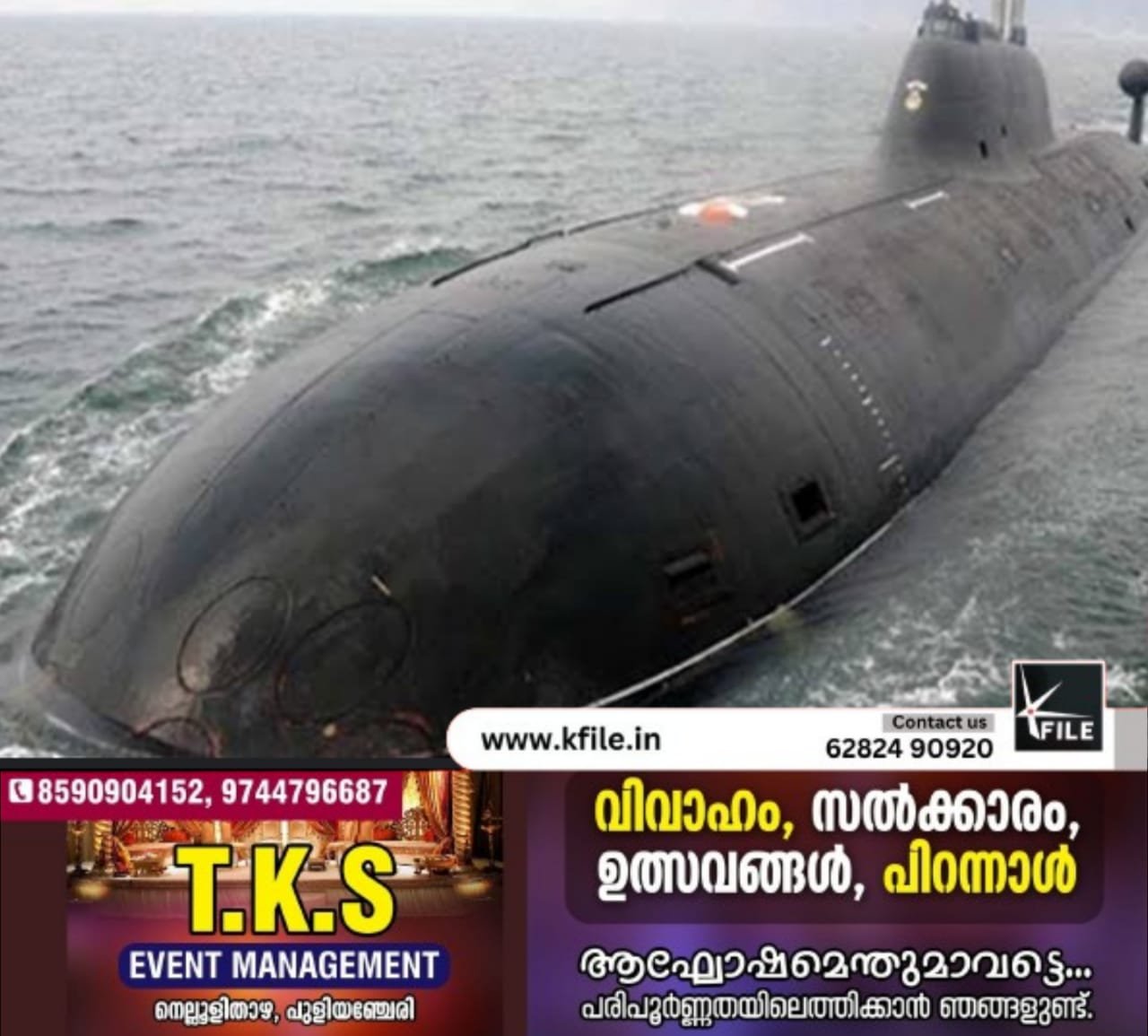 രാജ്യത്തിന് കരുത്തേകാൻ ആണവ ബാലിസ്റ്റിക് മിസൈൽ വാഹക അന്തർവാഹിനിയെത്തി രാജ്യത്തിന് കരുത്തേകാൻ ആണവ ബാലിസ്റ്റിക് മിസൈൽ വാഹക അന്തർവാഹിനിയെത്തി