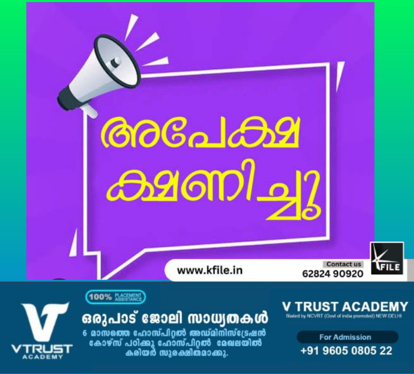 യുണൈറ്റഡ് ഇന്ത്യ ഇൻഷുറൻസിൽ അഡ്മിനിസ്ട്രേറ്റീവ് ഓഫീസർ ഒഴിവ്