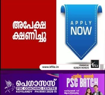 എൻഎംഎംഎസ്‌ സ്കോളർഷിപ്പിന് അപേക്ഷിക്കാം