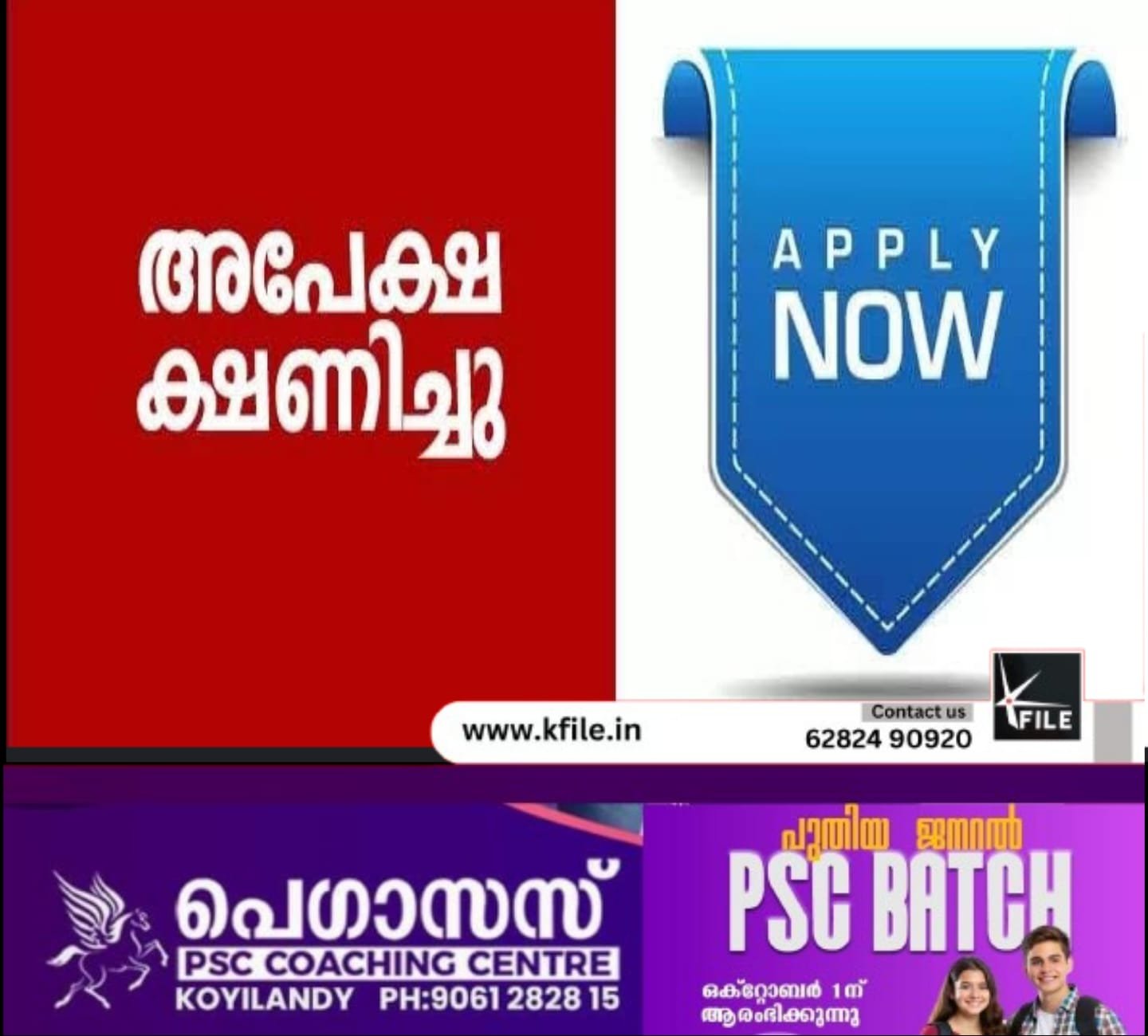 സർട്ടിഫിക്കറ്റ് കോഴ്സ് ഇൻ പാർലമെന്ററി സ്റ്റഡീസ്: 30 വരെ അപേക്ഷിക്കാം