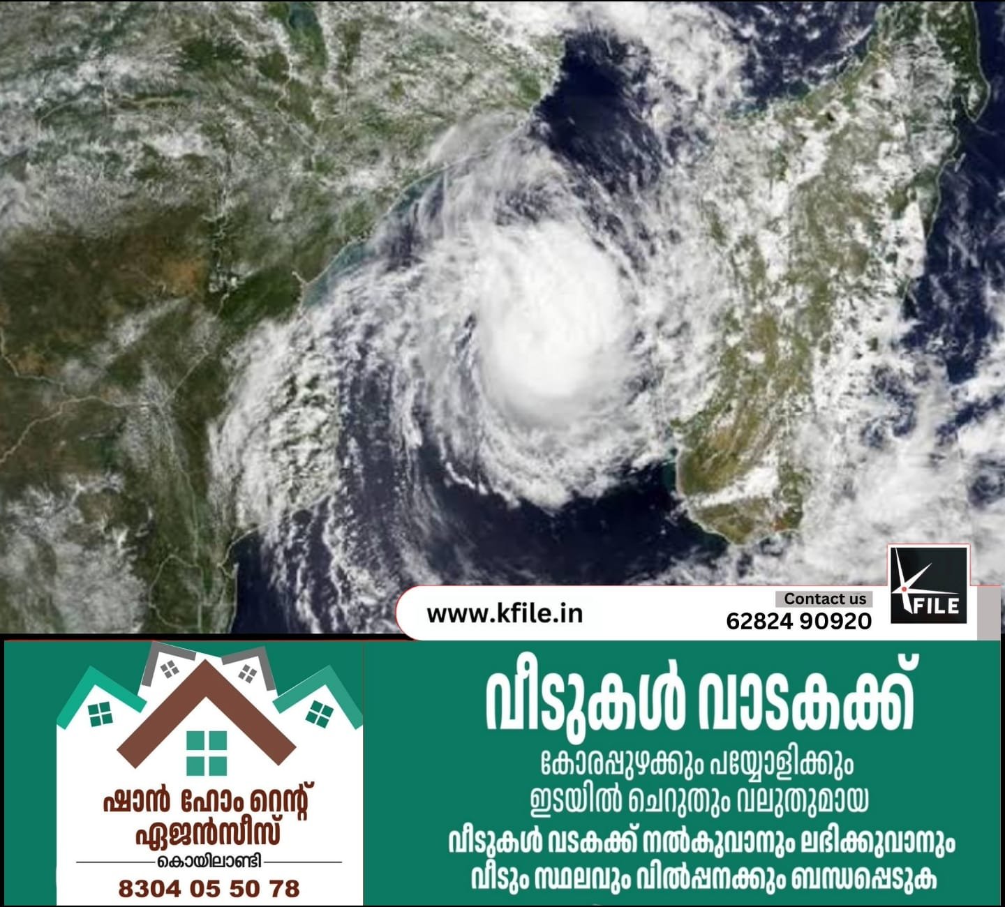 ദാന ചുഴലിക്കാറ്റ് ; നിരവധി ട്രെയിനുകൾ റദ്ദാക്കി