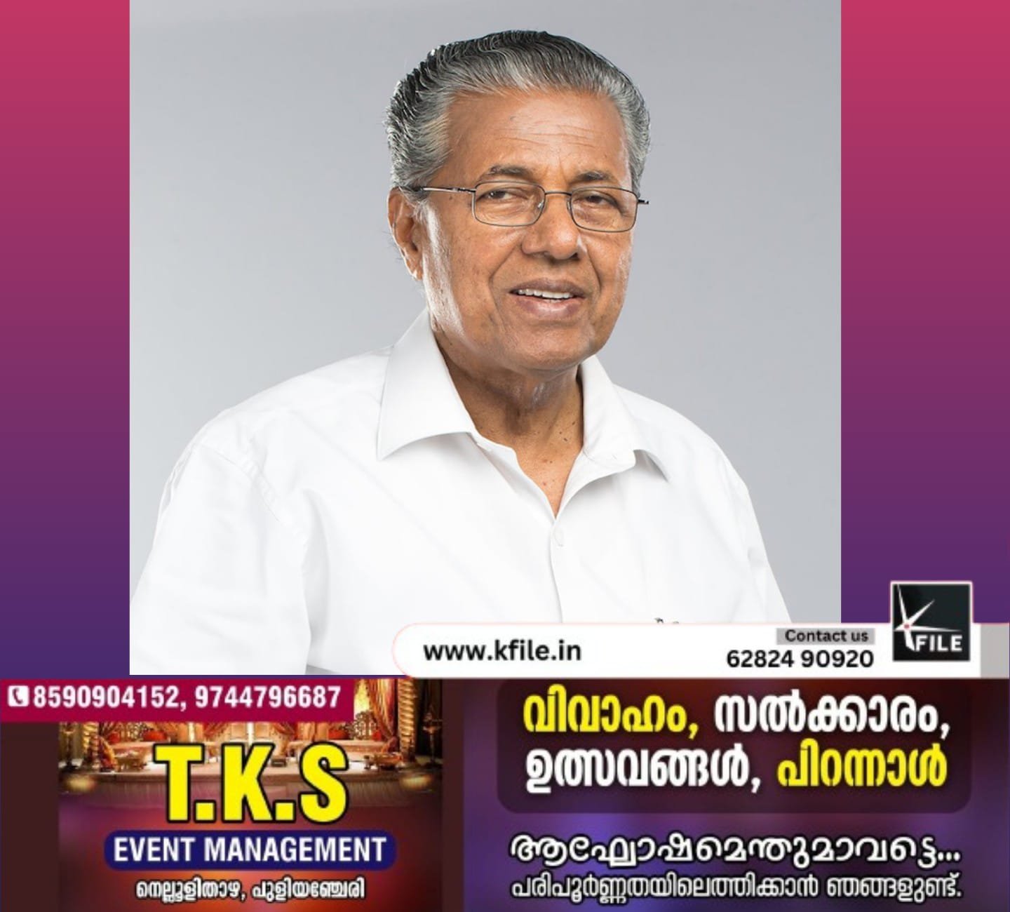 ആദർശിന്റെ കുടുംബത്തിന് 10 ലക്ഷം രൂപ ധനസഹായം നൽകും