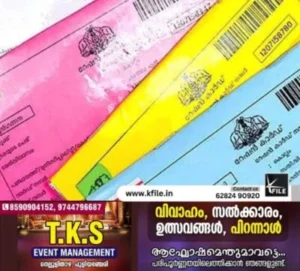 റേഷൻ കാർഡിലെ തെറ്റുതിരുത്താം