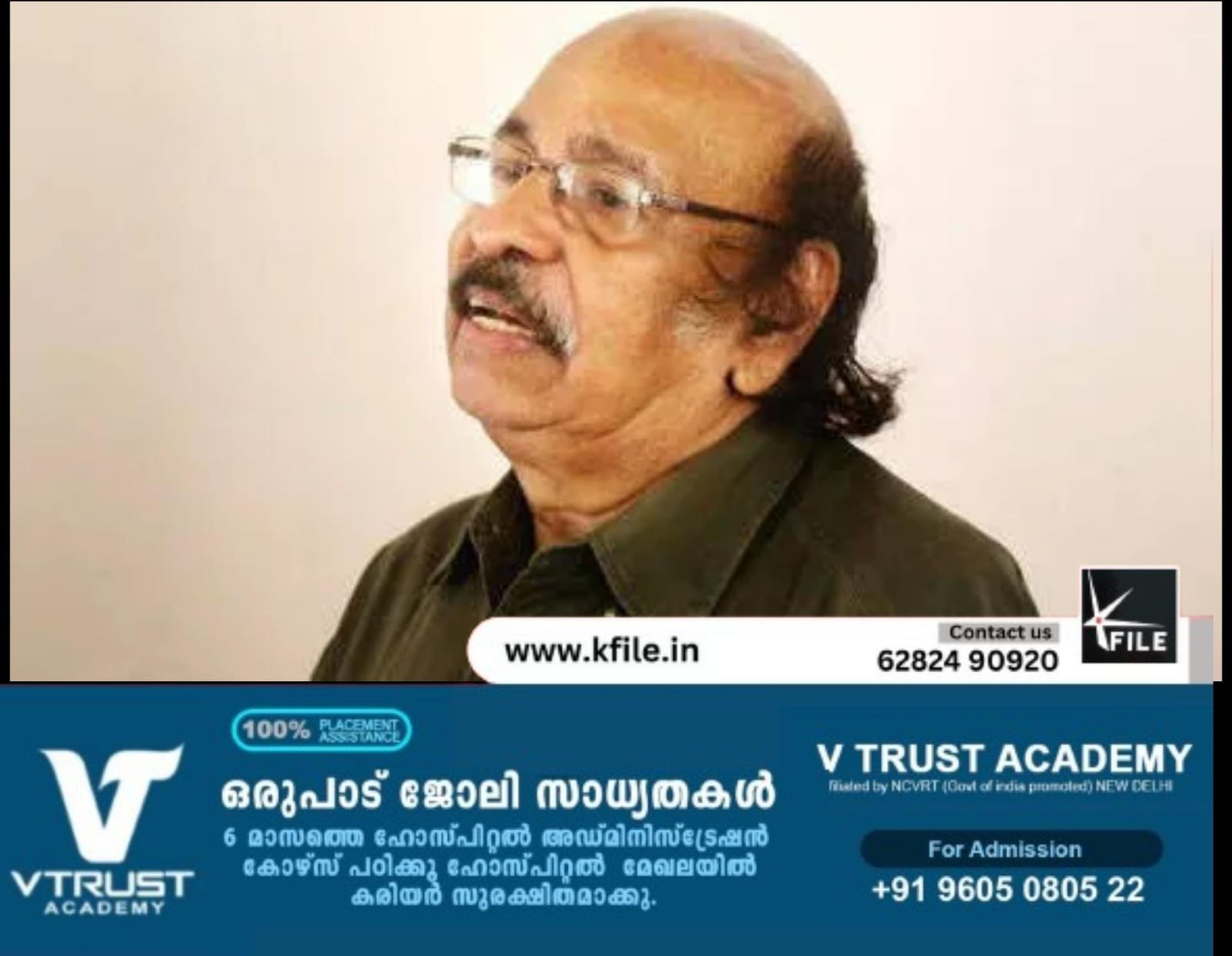 പ്രത്യക്ഷമായും പരോക്ഷമായും പുരുഷാധിപത്യം നിലനിൽക്കുന്നു; സച്ചിദാനന്ദൻ