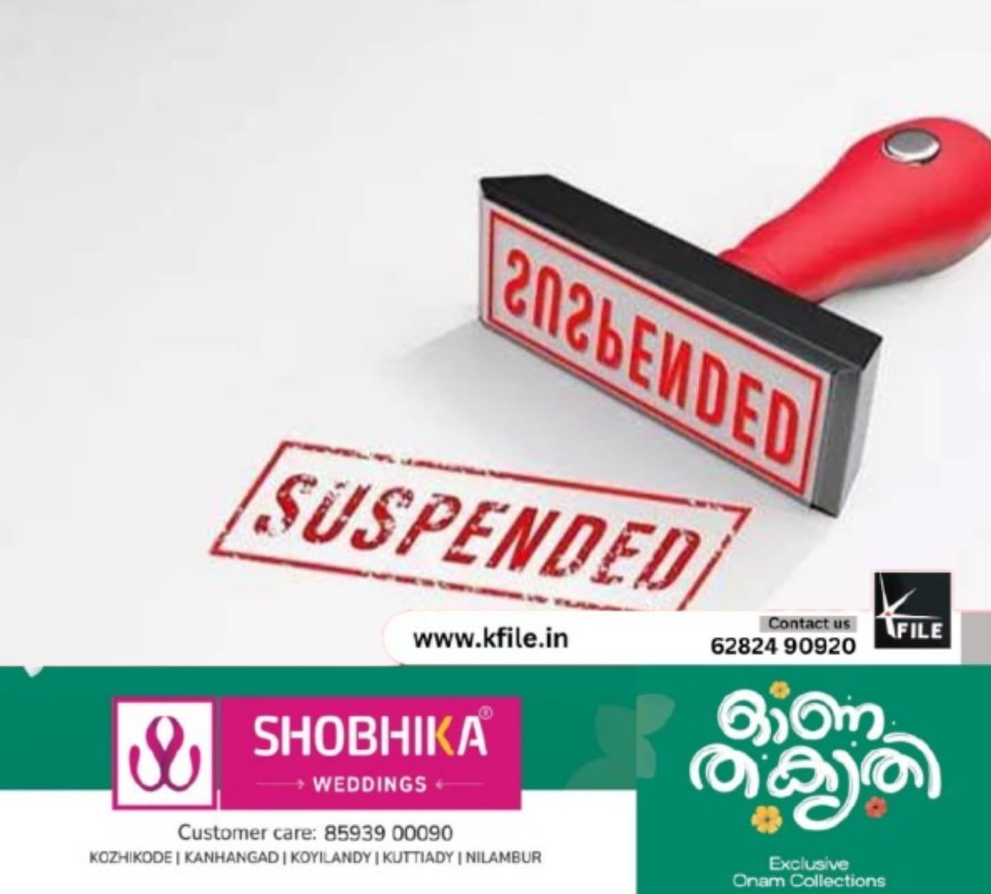അങ്കണവാടിയിൽ വീണ് കുഞ്ഞിന് പരിക്കേറ്റ സംഭവം; ജീവനക്കാർക്ക് സസ്പെൻഷൻ അങ്കണവാടിയിൽ വീണ് കുഞ്ഞിന് പരിക്കേറ്റ സംഭവം; ജീവനക്കാർക്ക് സസ്പെൻഷൻ