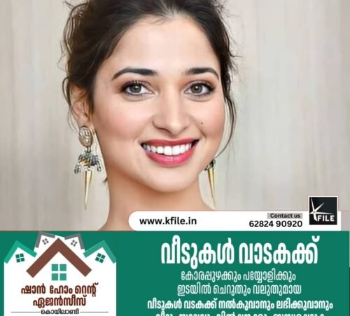 കള്ളപ്പണം വെളുപ്പിക്കൽ;                                 നടി തമന്നയെ ഇഡി ചോദ്യം ചെയ്തു