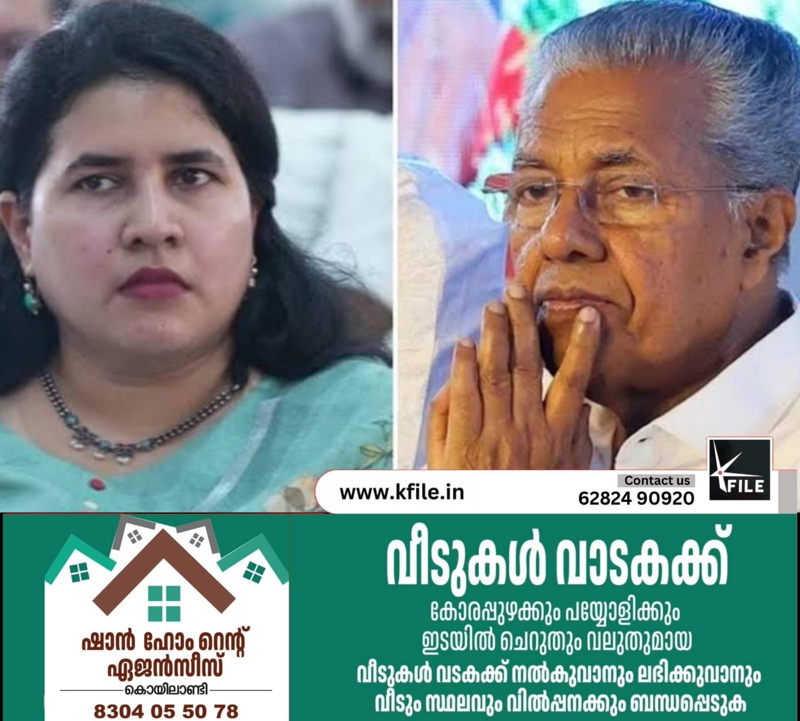 മാസപ്പടി കേസ്: എസ്എഫ്ഐഒ വീണാ വിജയൻ്റെ മൊഴിയെടുത്തു മാസപ്പടി കേസ്: എസ്എഫ്ഐഒ വീണാ വിജയൻ്റെ മൊഴിയെടുത്തു