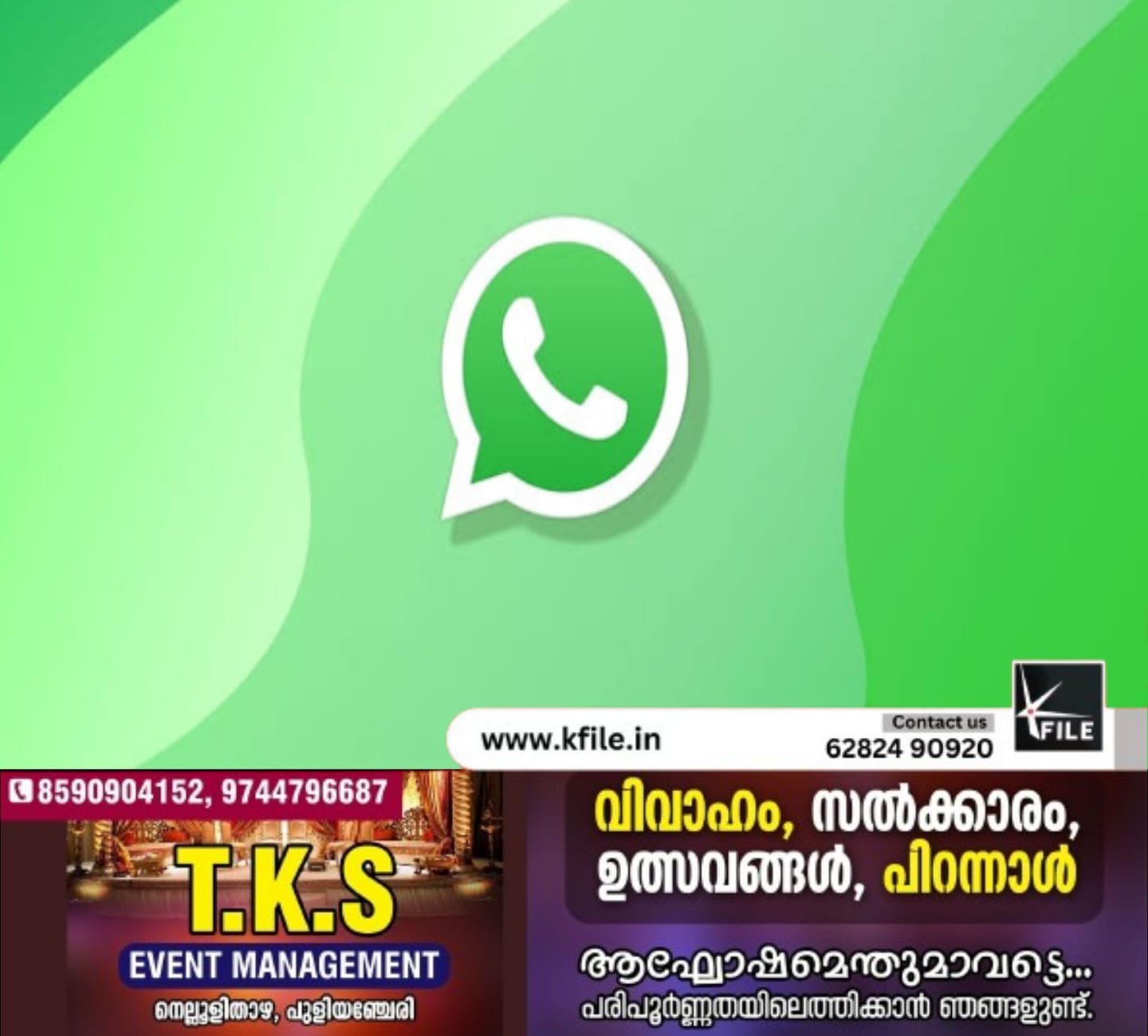 നെറ്റില്ലാതെയും ഫയൽ അയക്കാം ; പുതിയ ഫീച്ചറുമായി വാട്സാപ്പ്