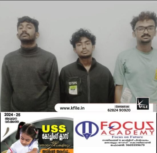 നഗരത്തിൽ വൻ മയക്കുമരുന്ന് വേട്ട: മൂന്നു യുവാക്കൾ പിടിയിലായി
