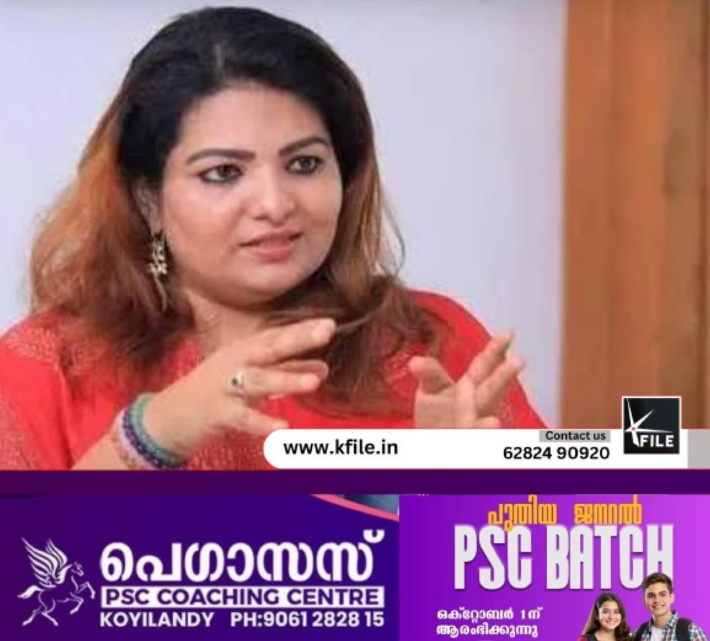 സാന്ദ്രാ തോമസിനെ പ്രൊഡ്യൂസേഴ്സ് അസോസിയേഷനിൽ നിന്ന് പുറത്താക്കി സാന്ദ്രാ തോമസിനെ പ്രൊഡ്യൂസേഴ്സ് അസോസിയേഷനിൽ നിന്ന് പുറത്താക്കി
