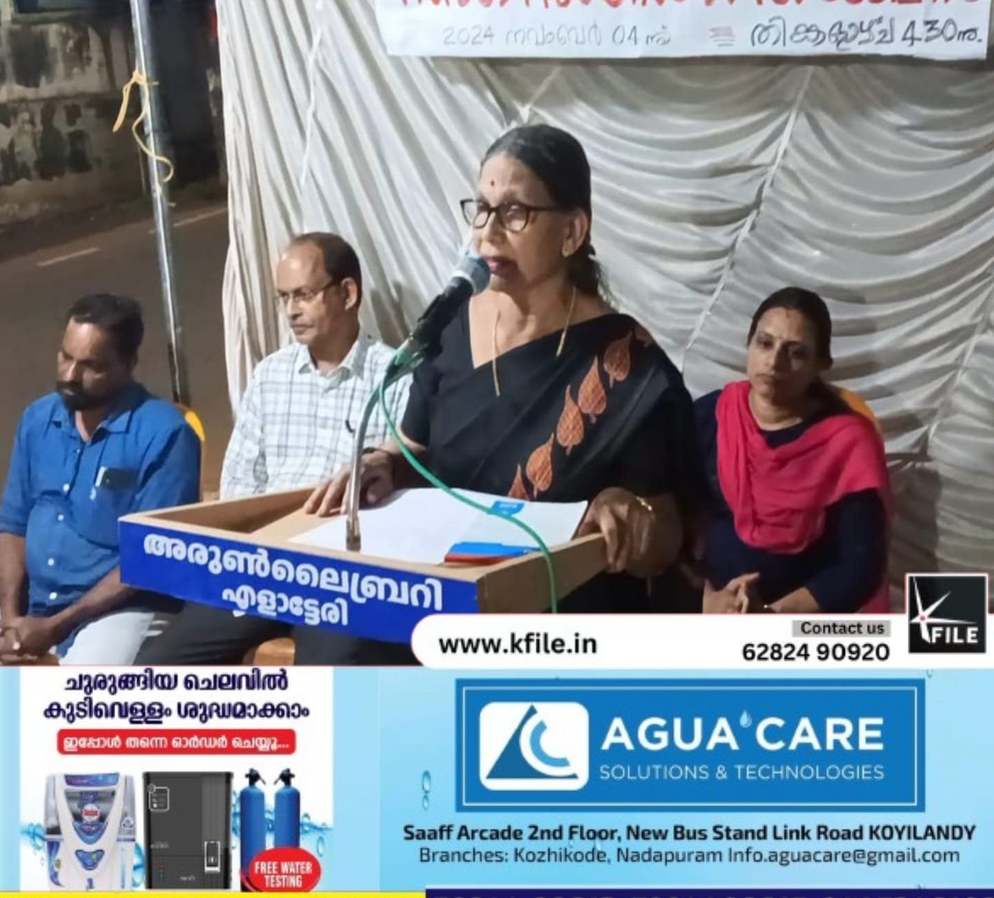വയലാർ അനുസ്മരണം നടത്തി വയലാർ അനുസ്മരണം നടത്തി