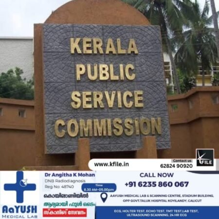 ഉപതിരഞ്ഞെടുപ്പ്; പി എസ് സി പരീക്ഷകൾ മാറ്റിവെച്ചു