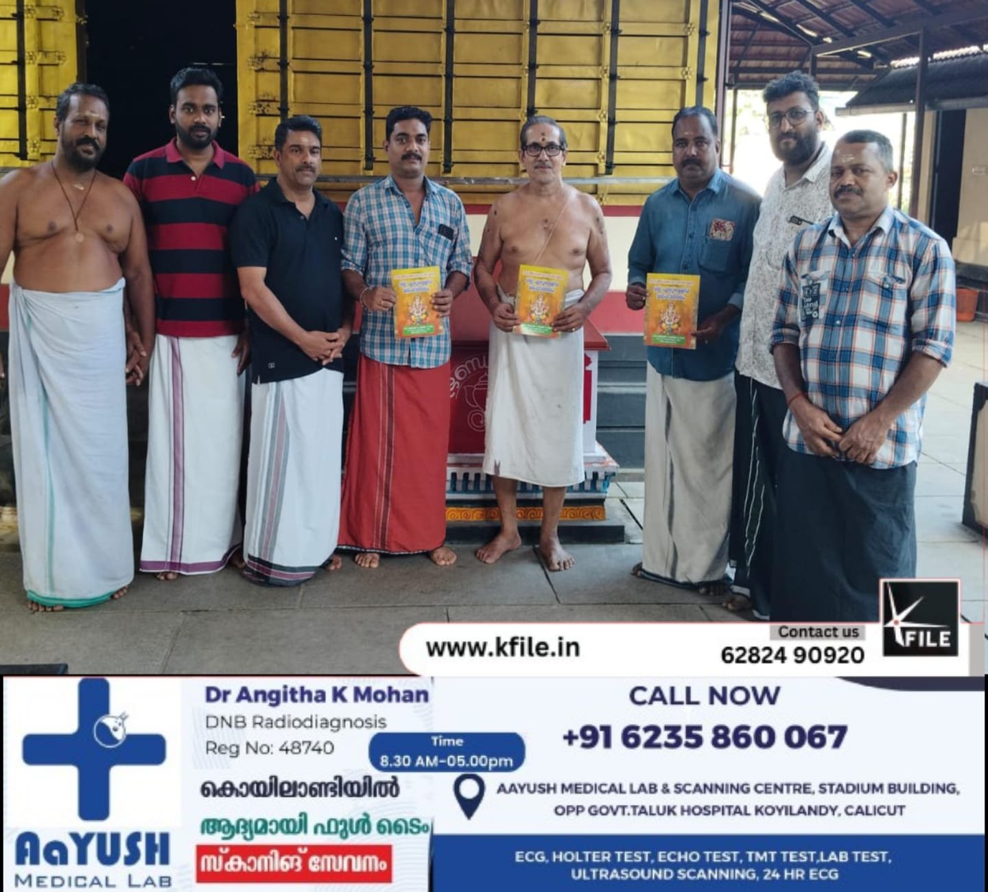 വില്ലെഴുന്നള്ളിപ്പ് മഹോത്സവ ബോധിക വിനായകം പ്രകാശനം ചെയ്തു