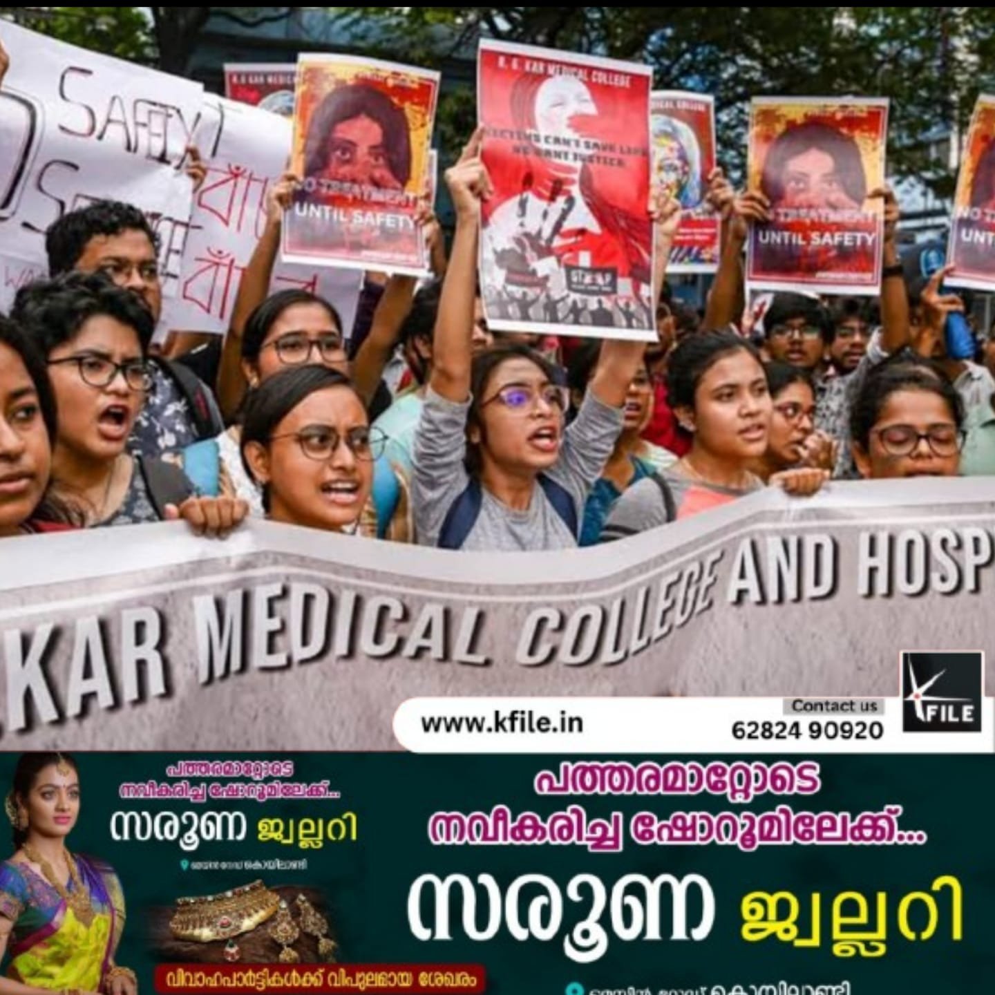 കൊൽക്കത്തയിൽ വീണ്ടും ജൂനിയർ ഡോക് ടർമാരുടെ പ്രതിഷേധം കൊൽക്കത്തയിൽ വീണ്ടും ജൂനിയർ ഡോക് ടർമാരുടെ പ്രതിഷേധം