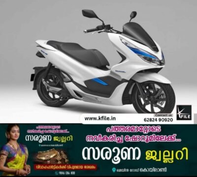 ഇലക്ട്രിക് സ്കൂട്ടറുമായി ഹോണ്ടയെത്തുന്നു