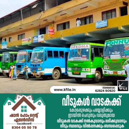 സ്വകാര്യ ബസുകളുടെ ദൂരപരിധി; സർക്കാർ അടിയന്തരമായി അപ്പീൽ നൽകും