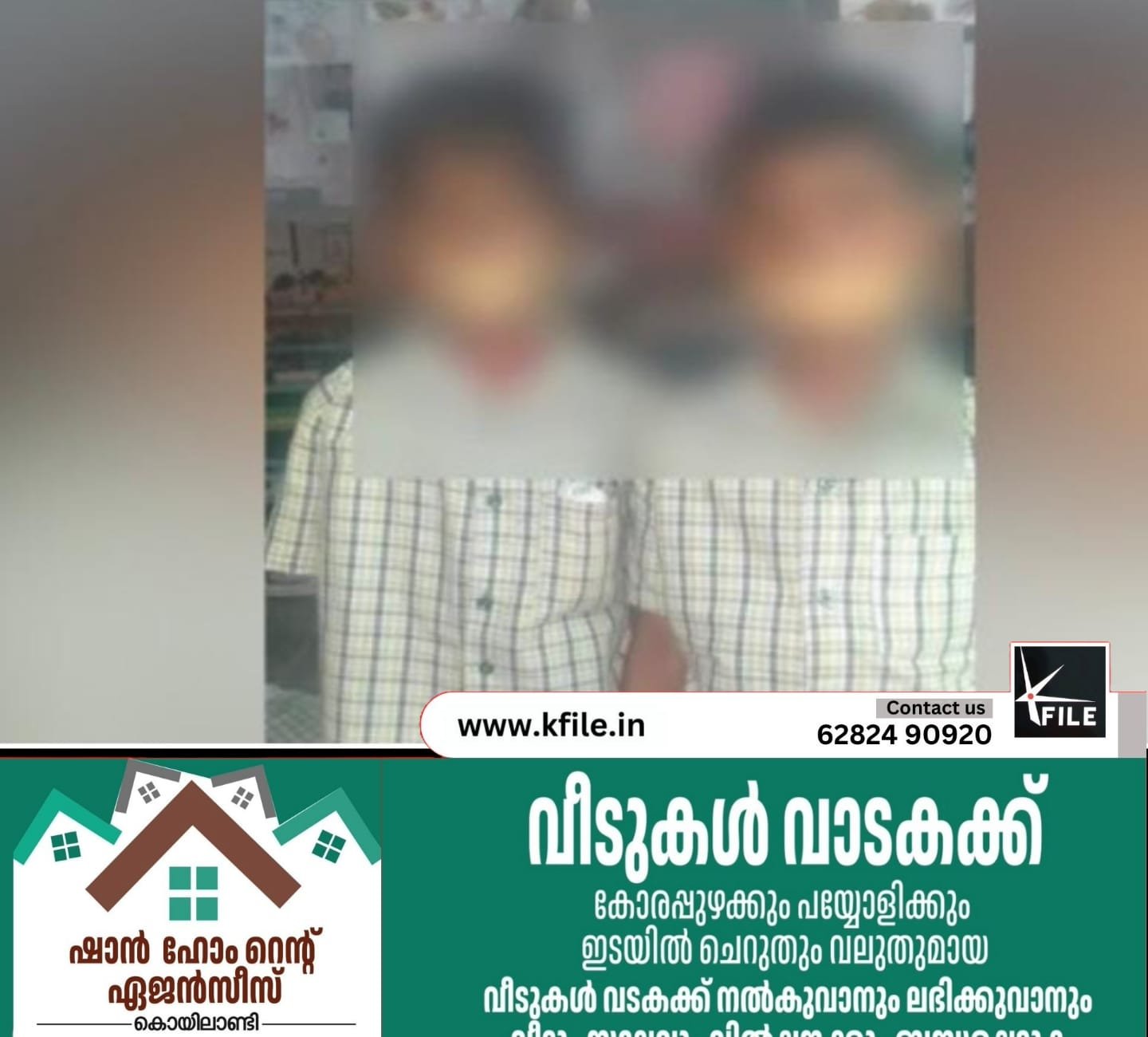 ക്ലാസിൽ സംസാരിച്ചതിനു പ്രധാനാധ്യാപിക 5 വിദ്യാർഥികളുടെ വായിൽ ടേപ് ഒട്ടിച്ചു