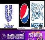 ഇന്ത്യയിൽ വിൽക്കുന്ന യൂണിലിവർ, പെപ്സികോ,നെ‌സ്ലേ കമ്പനികളുടെ ഉത്പന്നങ്ങൾ നിലവാരമില്ലാത്തതെന്ന് റിപ്പോർട്ട്