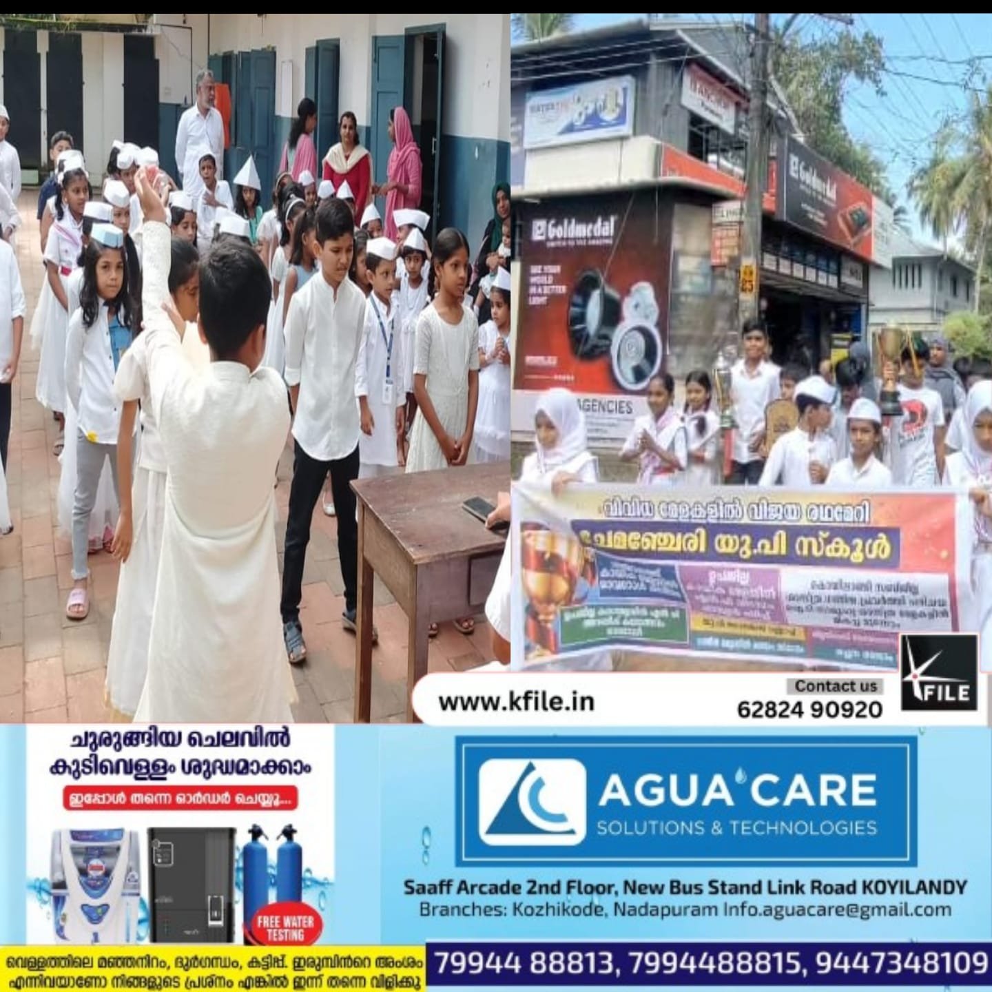 വിവിധ സ്കൂളുകളുടെ നേതൃത്വത്തിൽ ശിശുദിനം ആഘോഷിച്ചു വിവിധ സ്കൂളുകളുടെ നേതൃത്വത്തിൽ ശിശുദിനം ആഘോഷിച്ചു