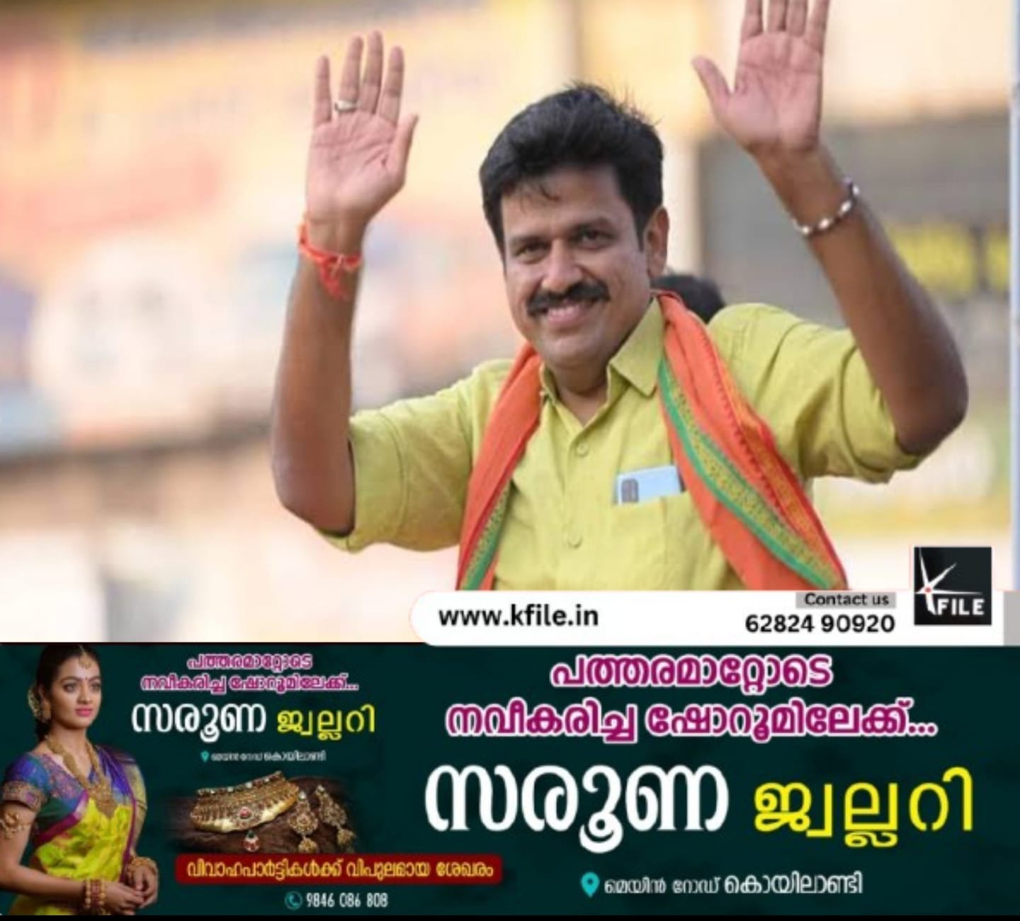 പാലക്കാട് ചൂടൻ ട്വിസ്റ്റ്: ബിജെപിയോട് ബൈ, ‘കൈ’ പിടിച്ച് സന്ദീപ് വാര്യർ പാലക്കാട് ചൂടൻ ട്വിസ്റ്റ്: ബിജെപിയോട് ബൈ, ‘കൈ’ പിടിച്ച് സന്ദീപ് വാര്യർ