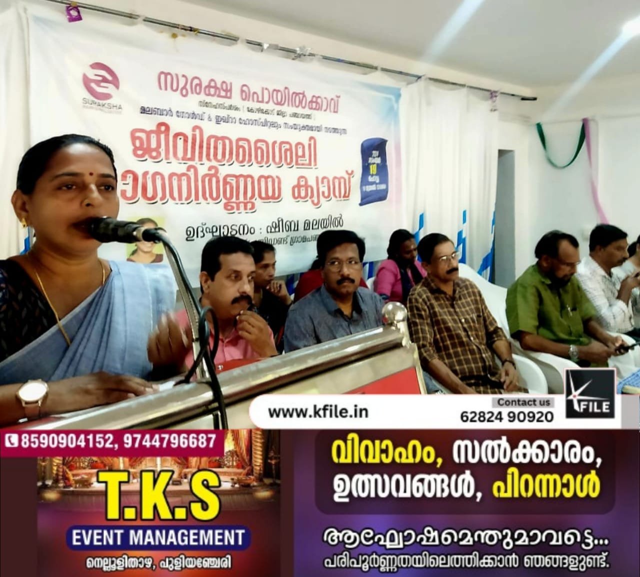 ജീവിത ശൈലി രോഗനിർണ്ണയ ക്യാമ്പ് നടത്തി ജീവിത ശൈലി രോഗനിർണ്ണയ ക്യാമ്പ് നടത്തി