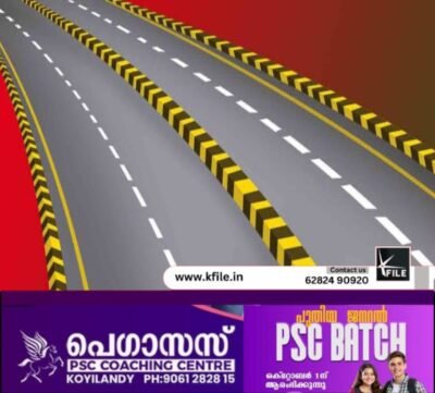 കുറ്റ്യാടി ബൈപാസ് നിർമാണം; ഒരുക്കങ്ങൾ തുടങ്ങി