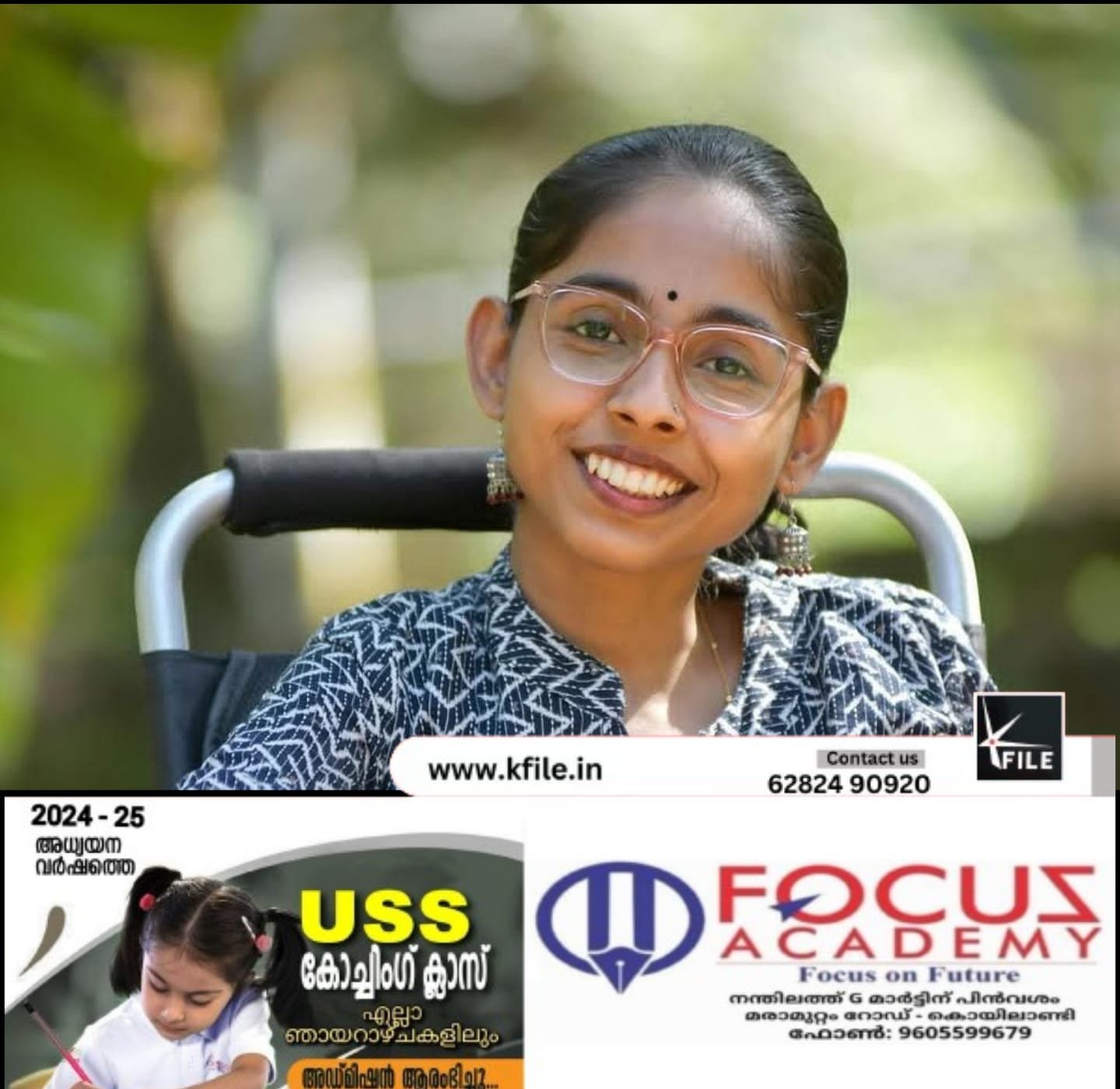 സംസ്ഥാന സർക്കാരിന്റെ ഭിന്നശേഷി പുരസ്കാരം കീഴരിയൂർ സ്വദേശിനി ശാരികയ്ക്ക് സംസ്ഥാന സർക്കാരിന്റെ ഭിന്നശേഷി പുരസ്കാരം കീഴരിയൂർ സ്വദേശിനി ശാരികയ്ക്ക്