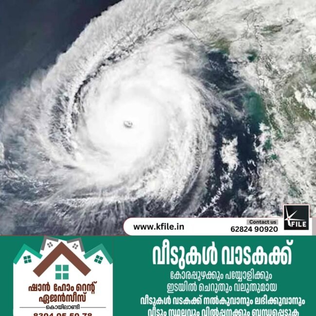 ന്യൂനമർദ്ദം; കേരള തീരത്ത് മത്സ്യബന്ധനത്തിന് പോകരുതെന്ന് മുന്നറിയിപ്പ്