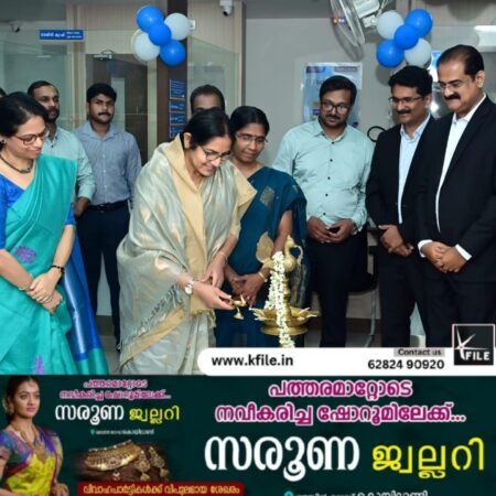 ഫെഡറൽ ബാങ്കിൻ്റെ ആധുനിക ശാഖ പ്രവർത്തനമാരംഭിച്ചു