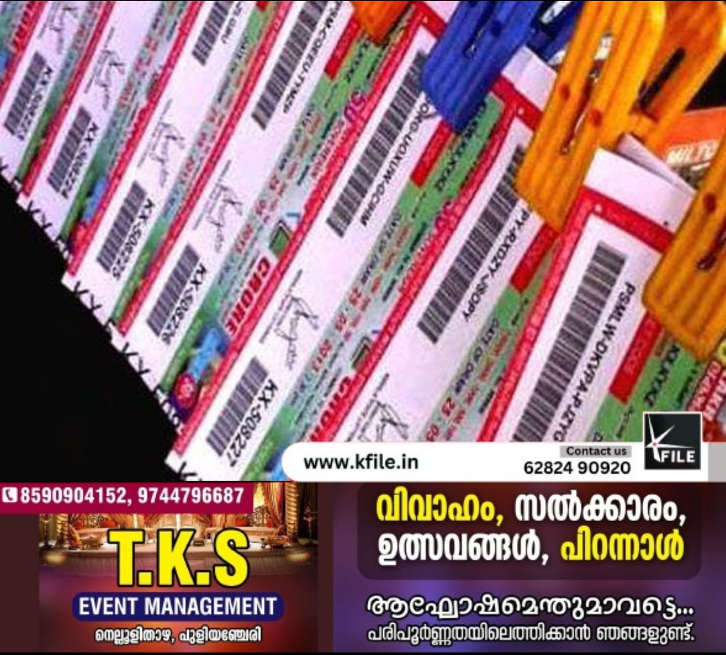 സംസ്ഥാനത്തെ ലോട്ടറി വിതരണം നിലച്ചു സംസ്ഥാനത്തെ ലോട്ടറി വിതരണം നിലച്ചു
