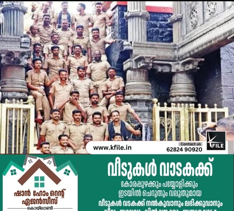 ശബരിമലയിലെ പതിനെട്ടാം പടിയിൽ നിന്നുകൊണ്ട് ഫോട്ടോയെടുത്ത സംഭവത്തിൽ പോലീസുകാർക്കെതിരെ നടപടി
