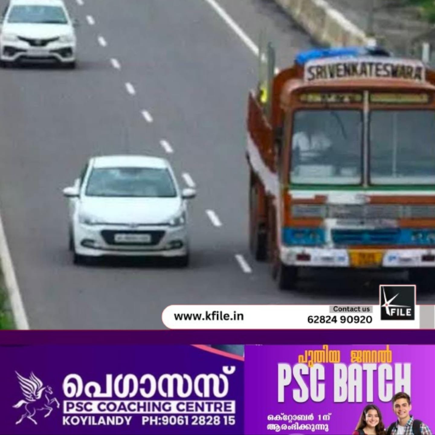 ട്രാഫിക് ലൈൻ മറികടന്ന് വണ്ടിയോടിച്ചാൽ ഇനി പിഴ