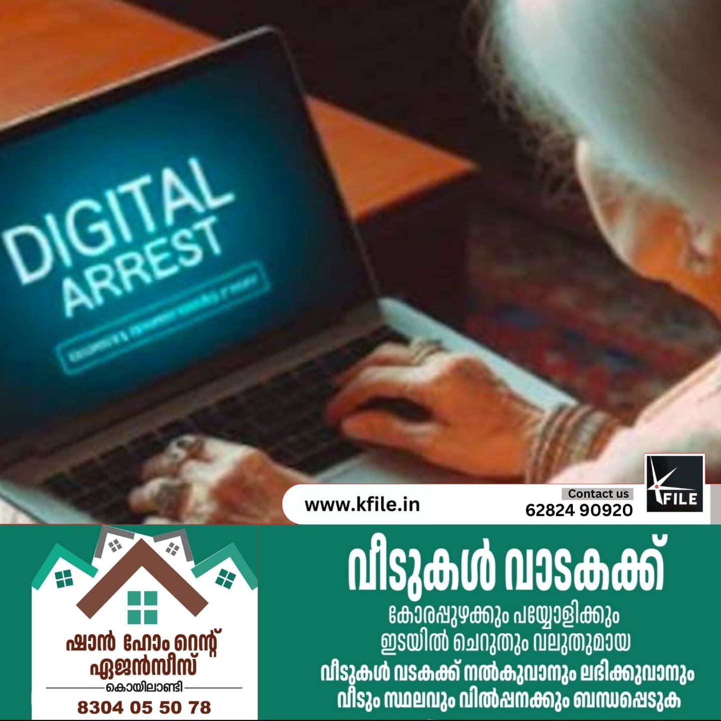 ‘ഡിജിറ്റൽ അറസ്റ്റ്’ തട്ടിപ്പ്; 90കാരന് നഷ്ടമായത് ഒരു കോടി രൂപ