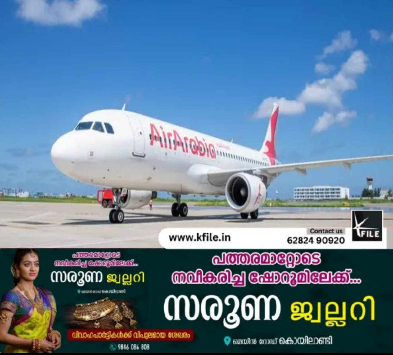 എയർ അറേബ്യ യാംബു സർവിസ് വീണ്ടും ആരംഭിക്കുന്നു