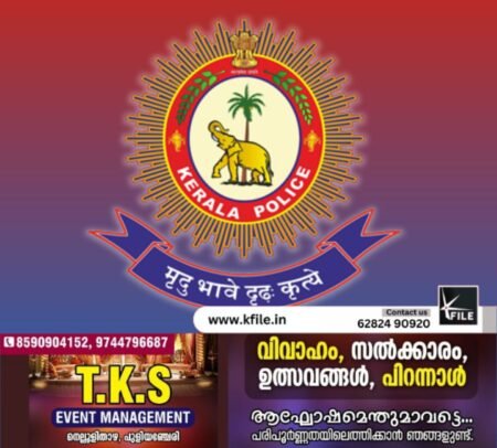 കുട്ടികളുടെ ഫോൺ ഉപയോഗം; കുറിപ്പുമായി കേരള പൊലീസ്