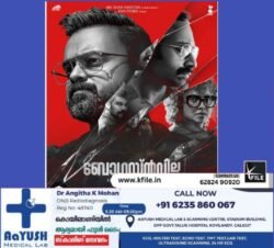 ‘ബോഗയ്ൻവില്ല’ഒടിടിയിലേക്ക്