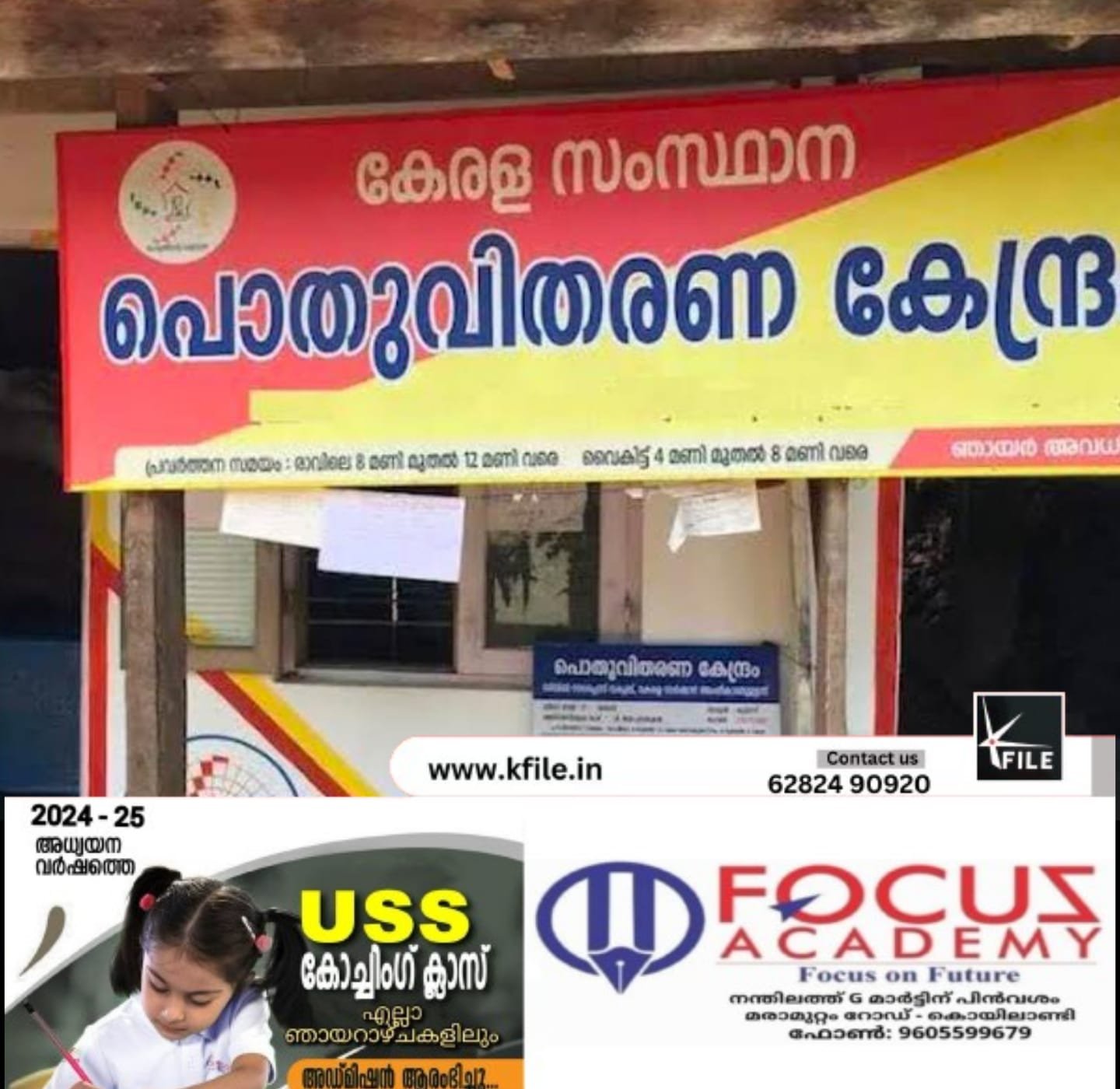 റേഷൻ കടകളിൽ പരിശോധനയ്ക്കൊരുങ്ങി സിവിൽ സപ്ലൈസ് വകുപ്പ്