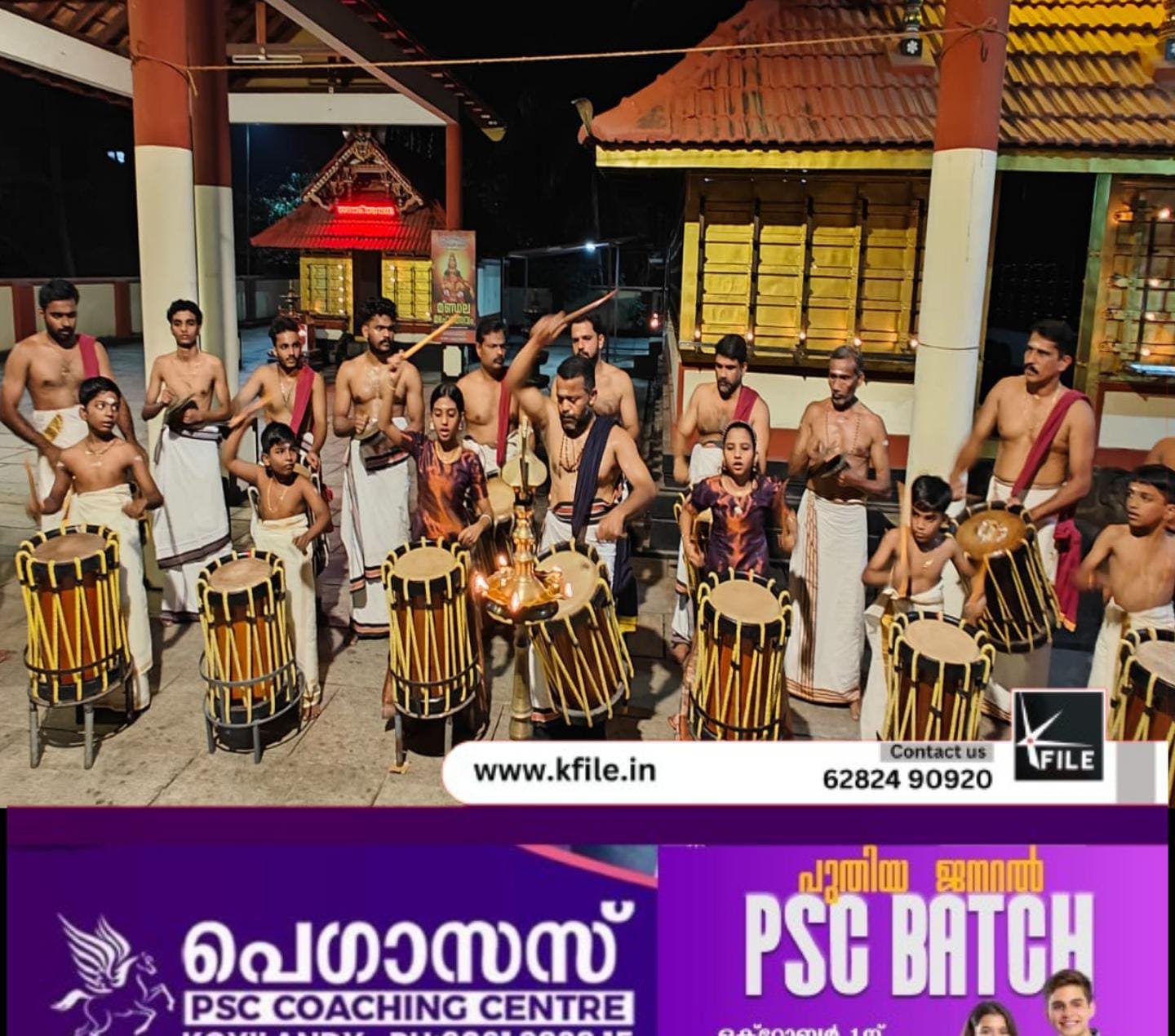 കുഞ്ഞികുളങ്ങര ക്ഷേത്രം ചെണ്ടമേളം അരങ്ങേറ്റം കുഞ്ഞികുളങ്ങര ക്ഷേത്രം ചെണ്ടമേളം അരങ്ങേറ്റം