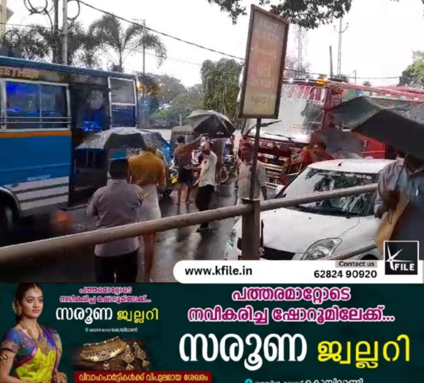 കൊയിലാണ്ടിയിൽ സ്വകാര്യ ബസ് ഓട്ടോയിലിടിച്ച് അപകടം