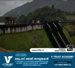കക്കയം ഡാമിൽ ബ്ലൂ അലർട്ട്