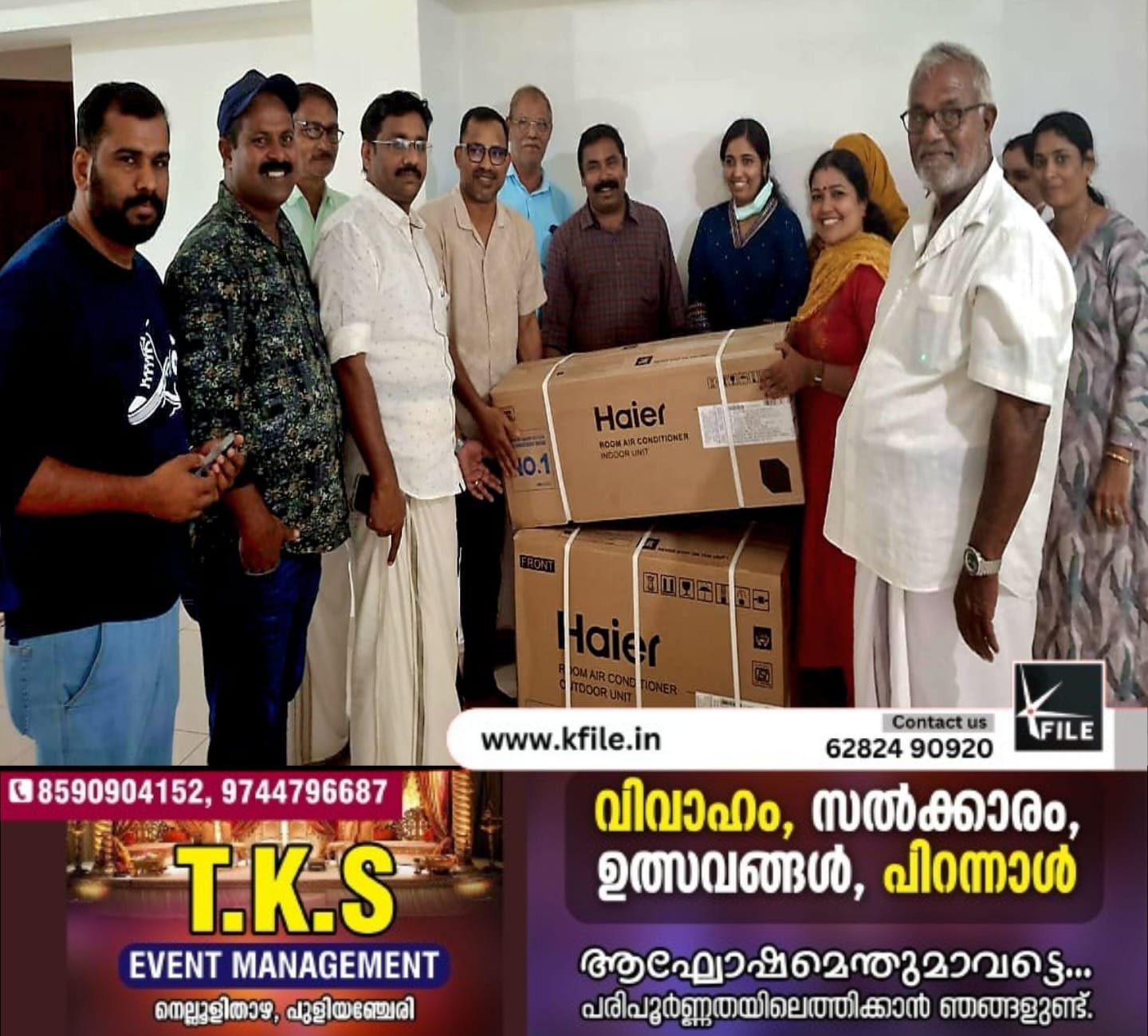എ.സി കൈമാറി എ.സി കൈമാറി