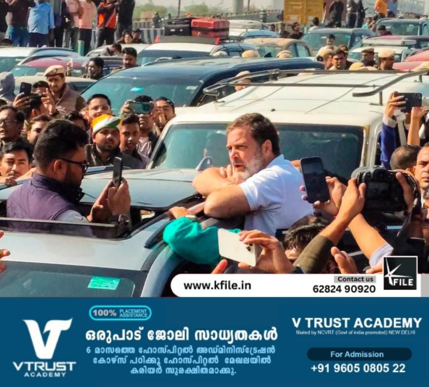 രാഹുലും പ്രിയങ്കയുമടക്കമുള്ള എം.പിമാരെ ഗാസിപുർ അതിർത്തിയിൽ പോലീസ് തടഞ്ഞു രാഹുലും പ്രിയങ്കയുമടക്കമുള്ള എം.പിമാരെ ഗാസിപുർ അതിർത്തിയിൽ പോലീസ് തടഞ്ഞു
