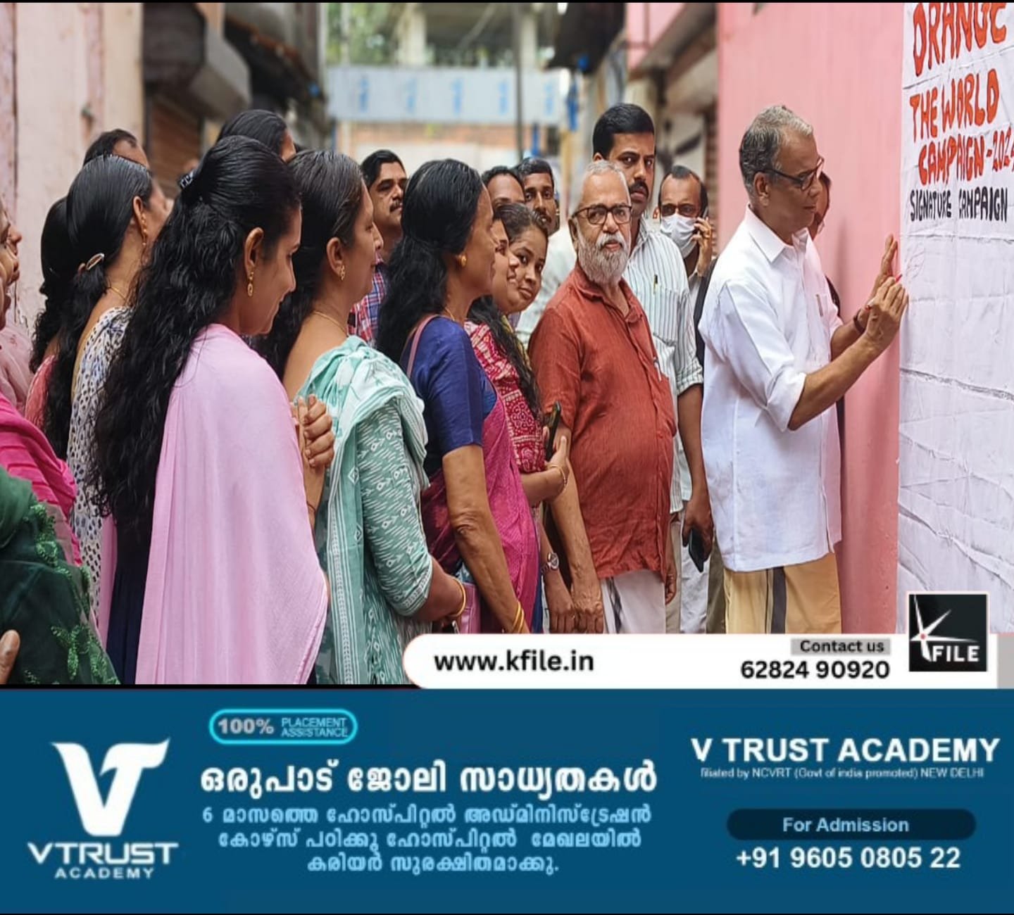 സിഗ്നേച്ചർ ക്യാമ്പയിൻ സംഘടിപ്പിച്ചു സിഗ്നേച്ചർ ക്യാമ്പയിൻ സംഘടിപ്പിച്ചു