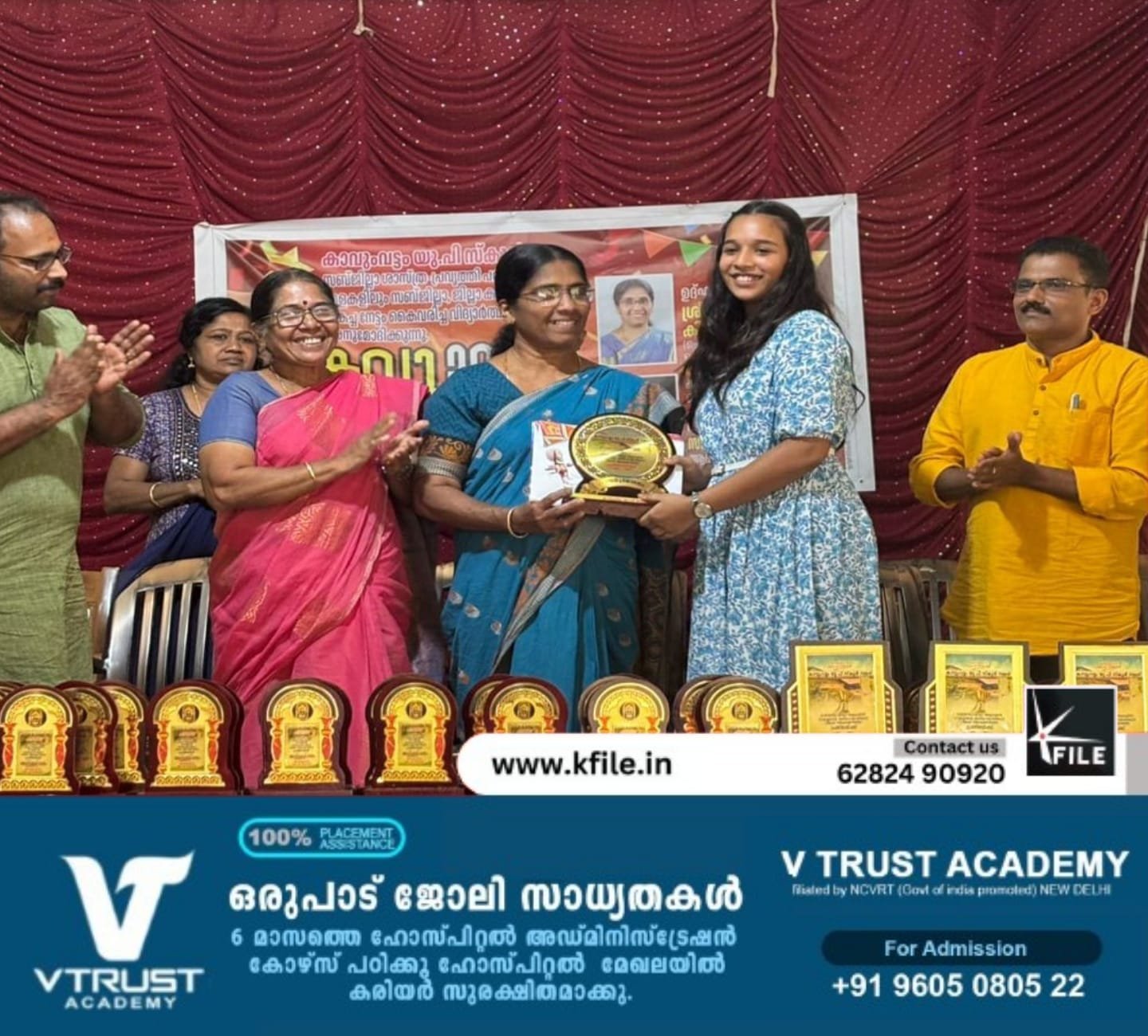 കാവുവട്ടം യുപി സ്കൂളിൽ മികവുത്സവം സംഘടിപ്പിച്ചു കാവുവട്ടം യുപി സ്കൂളിൽ മികവുത്സവം സംഘടിപ്പിച്ചു