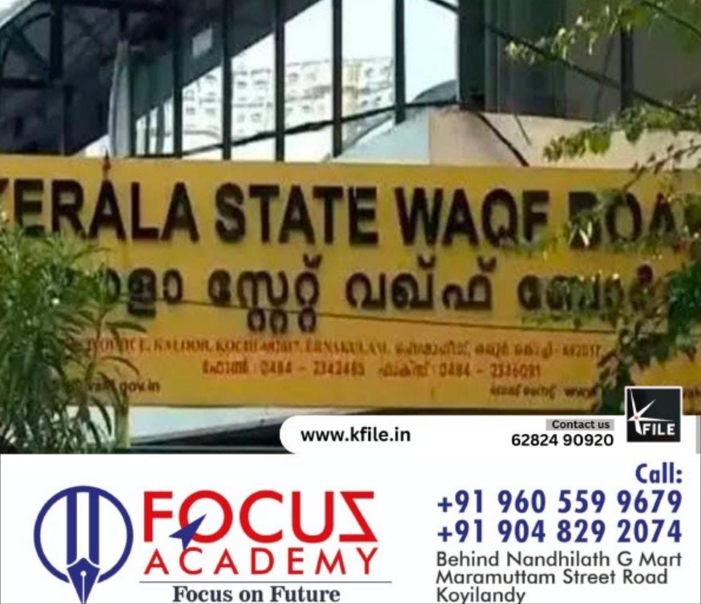 മുനമ്പം ഭൂമി വിഷയം; ഫാറൂഖ് കോളജ് നൽകിയ അപ്പീൽ ഇന്ന് പരിഗണിക്കും മുനമ്പം ഭൂമി വിഷയം; ഫാറൂഖ് കോളജ് നൽകിയ അപ്പീൽ ഇന്ന് പരിഗണിക്കും