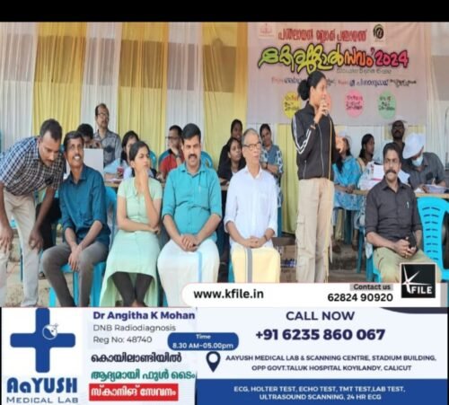 പന്തലായനി ബ്ലോക്ക് പഞ്ചായത്ത് കേരളോത്സവത്തിന് തുടക്കം