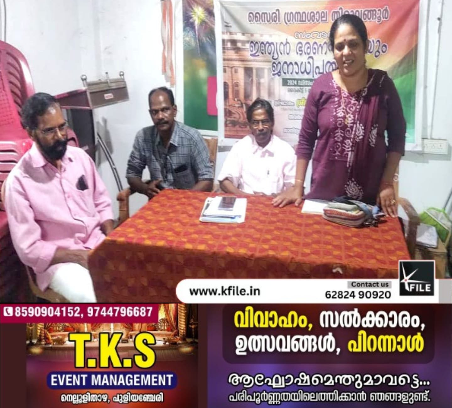 ‘ഇന്ത്യൻ ഭരണഘടനയും ജനാധിപത്യവും’ – വിഷയത്തിൽ ചർച്ച സംഘടിപ്പിച്ചു ‘ഇന്ത്യൻ ഭരണഘടനയും ജനാധിപത്യവും’ – വിഷയത്തിൽ ചർച്ച സംഘടിപ്പിച്ചു