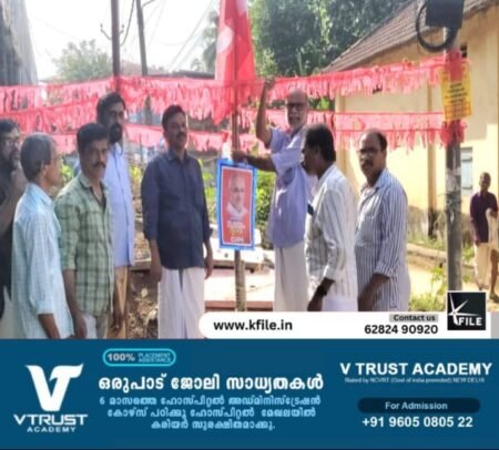 കാനം രാജേന്ദ്രന്റെ ഒന്നാം ചരമവാർഷികം ആചരിച്ചു